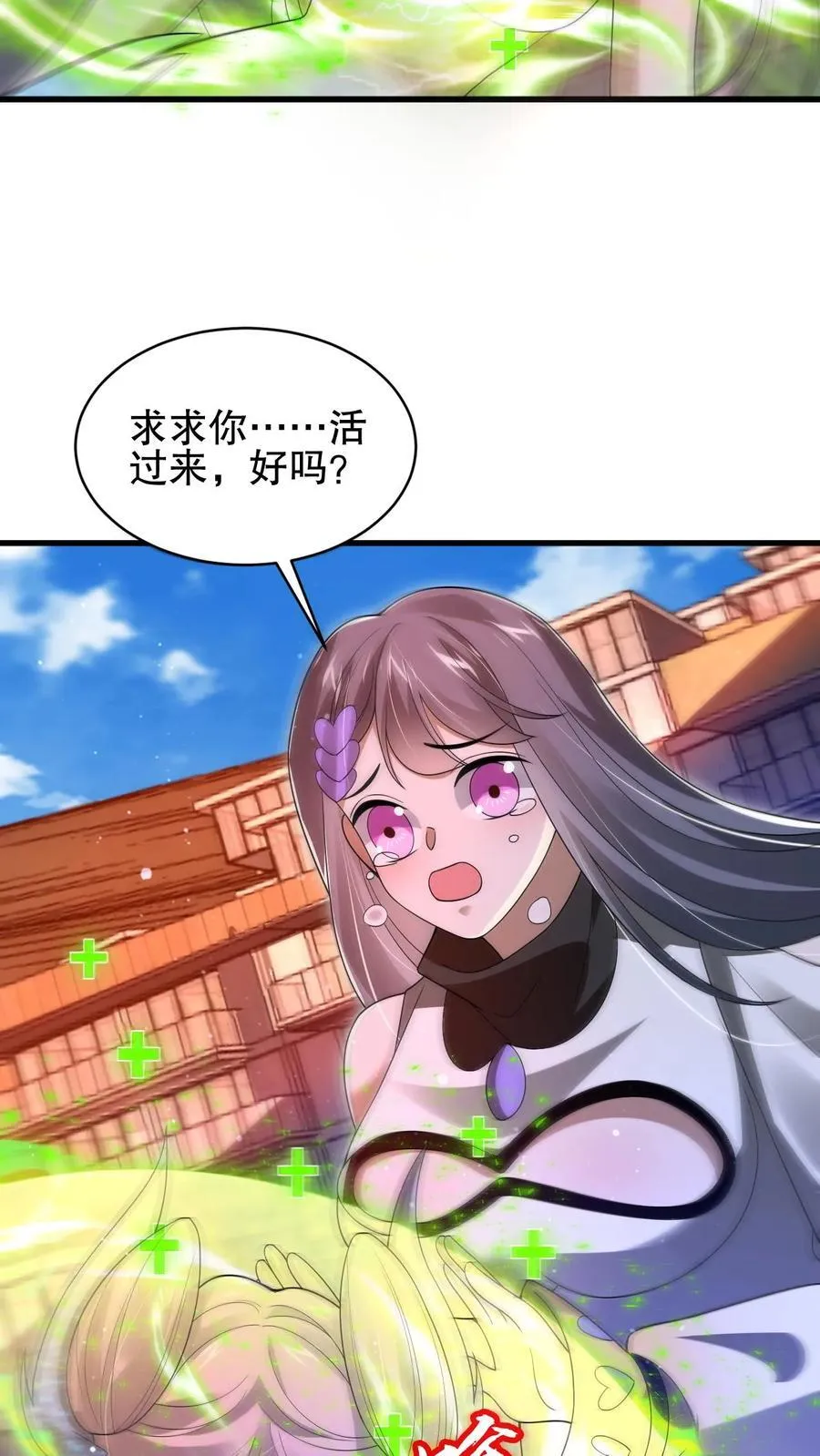 第165话 复活术无效 第6页