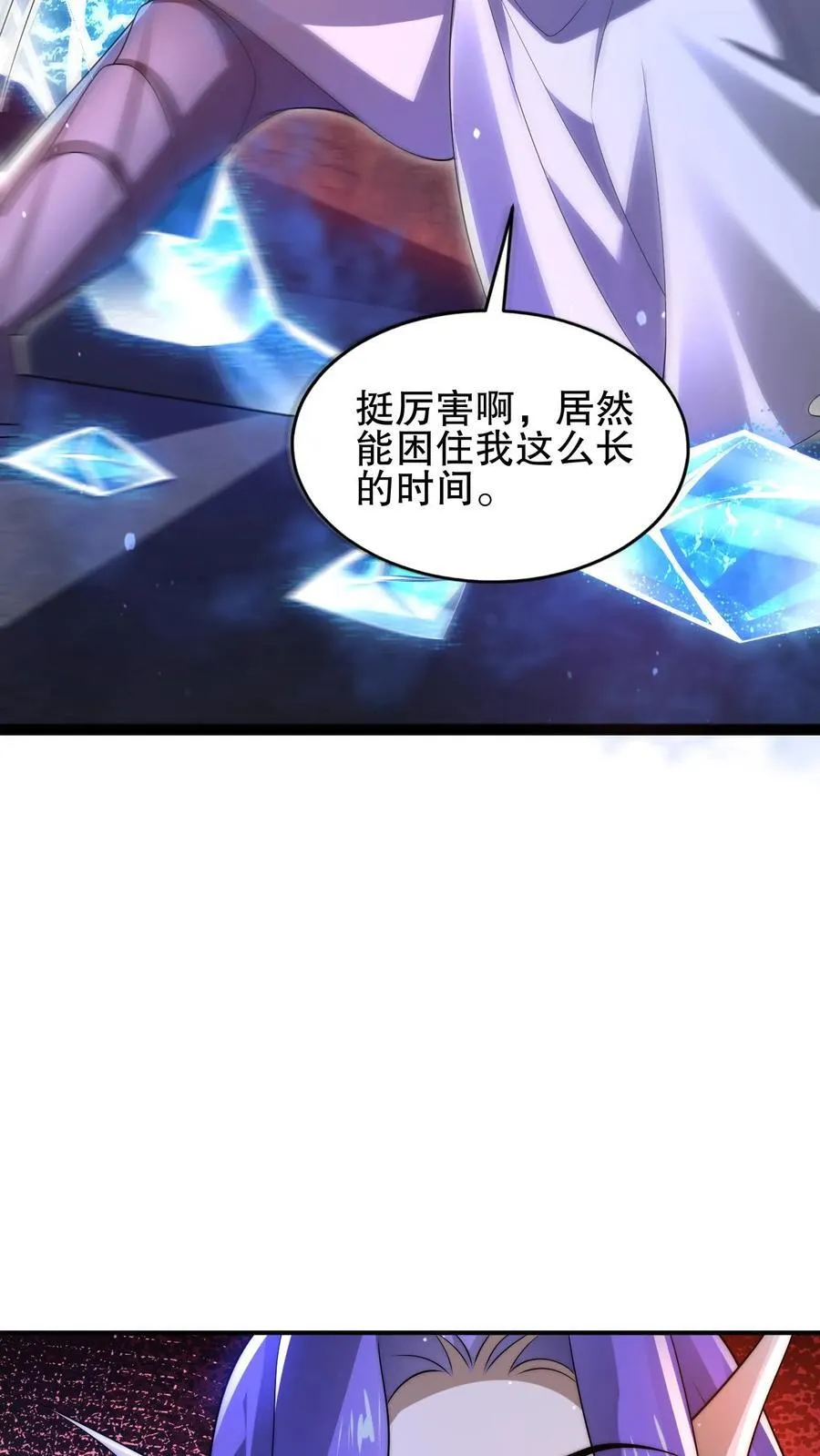 第165话 复活术无效 第10页