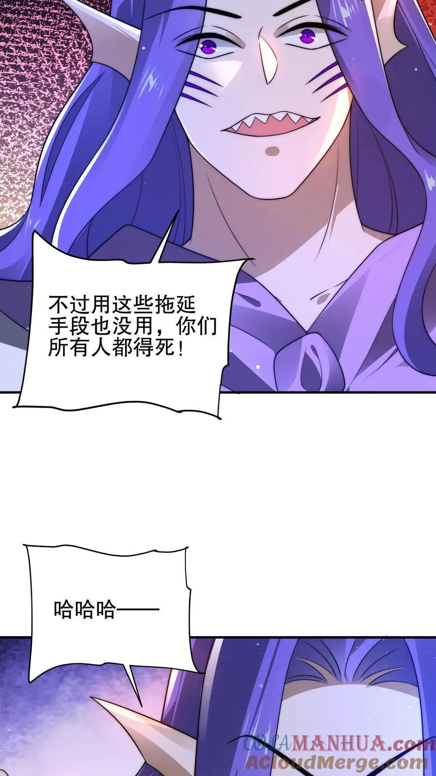 第165话 复活术无效 第11页
