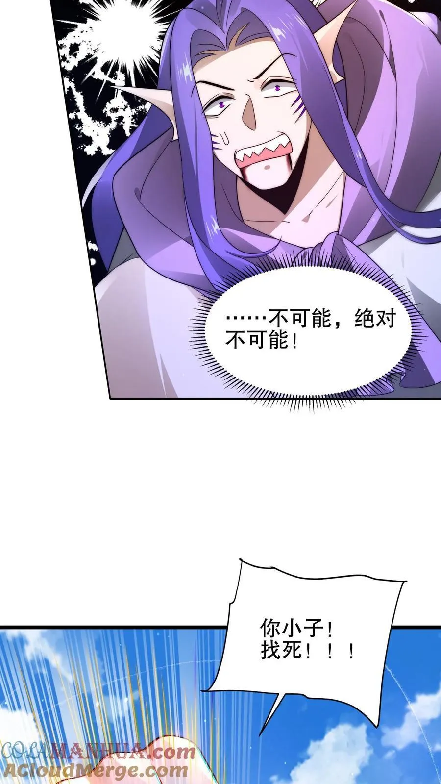 第165话 复活术无效 第15页