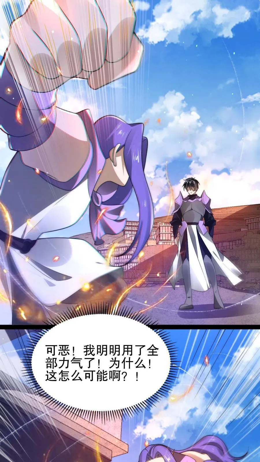 第165话 复活术无效 第16页