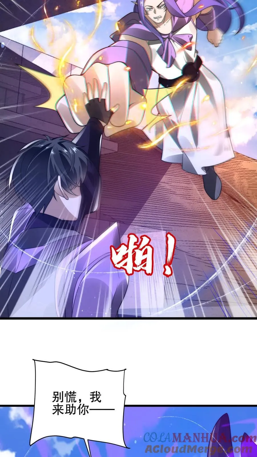 第165话 复活术无效 第17页