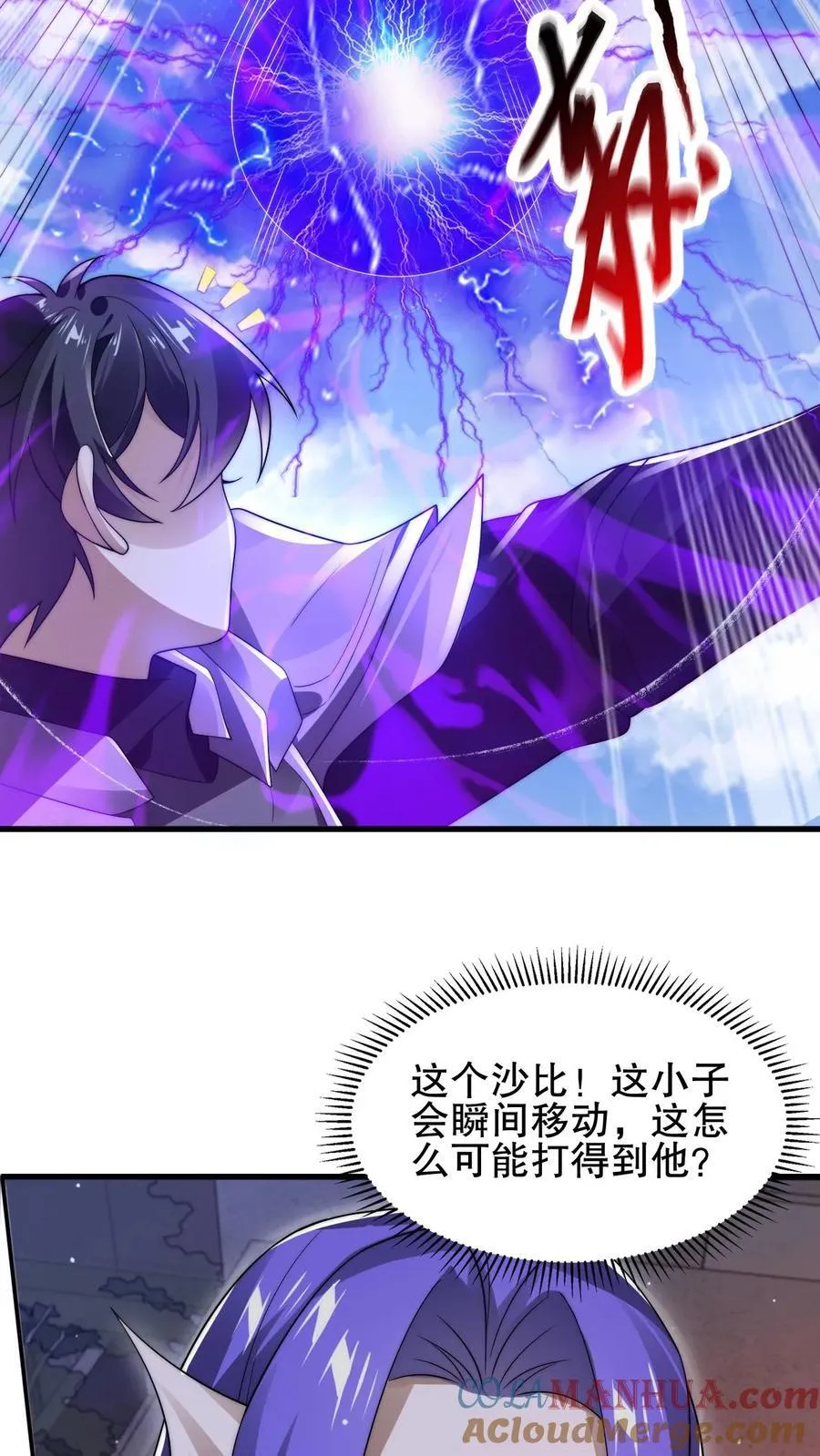 第165话 复活术无效 第19页