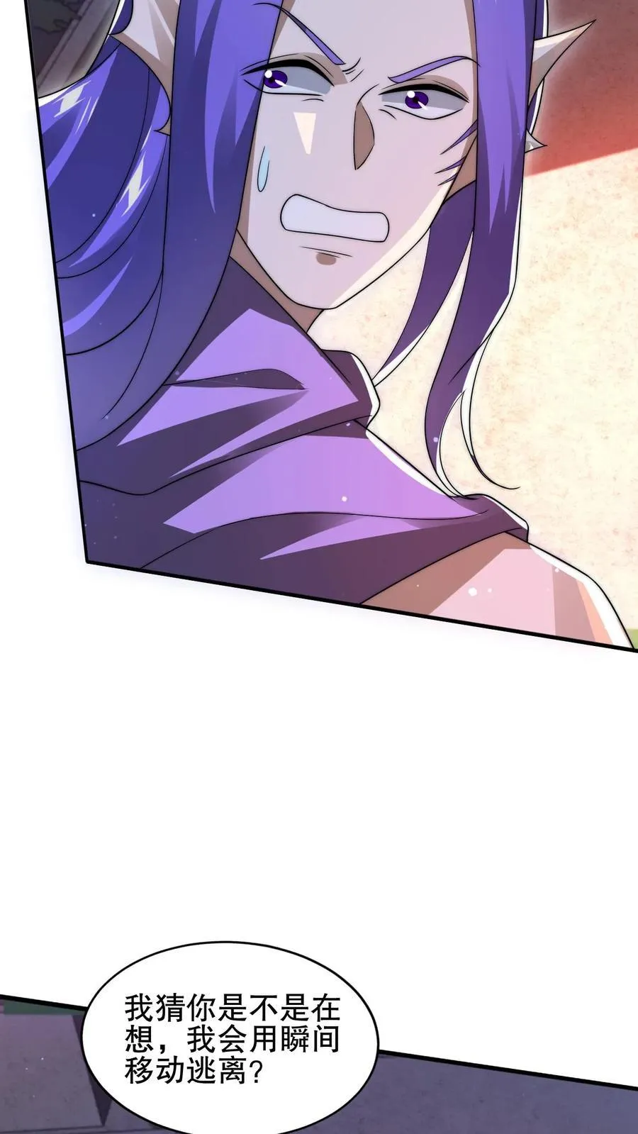 第165话 复活术无效 第20页