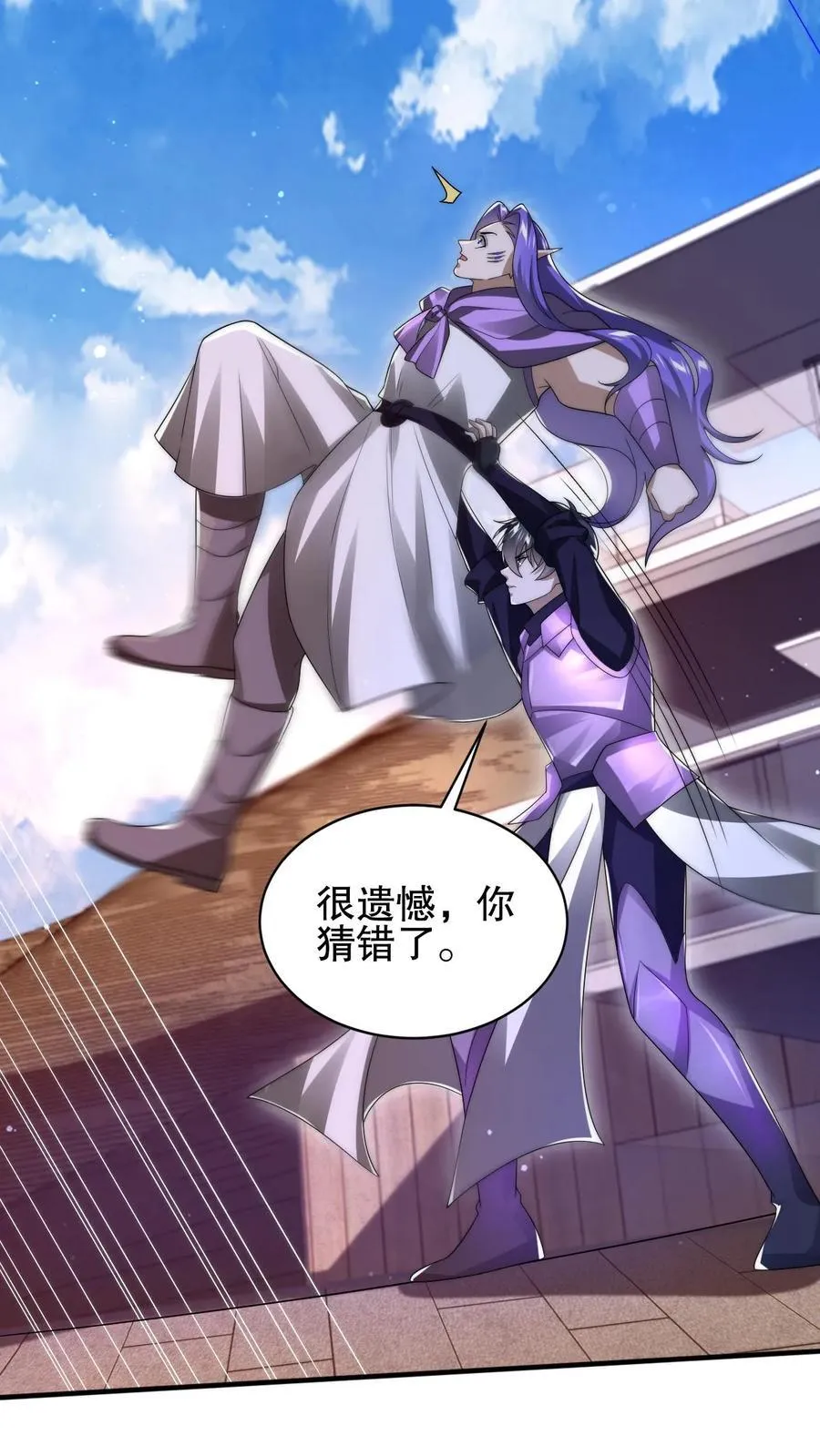 第165话 复活术无效 第22页