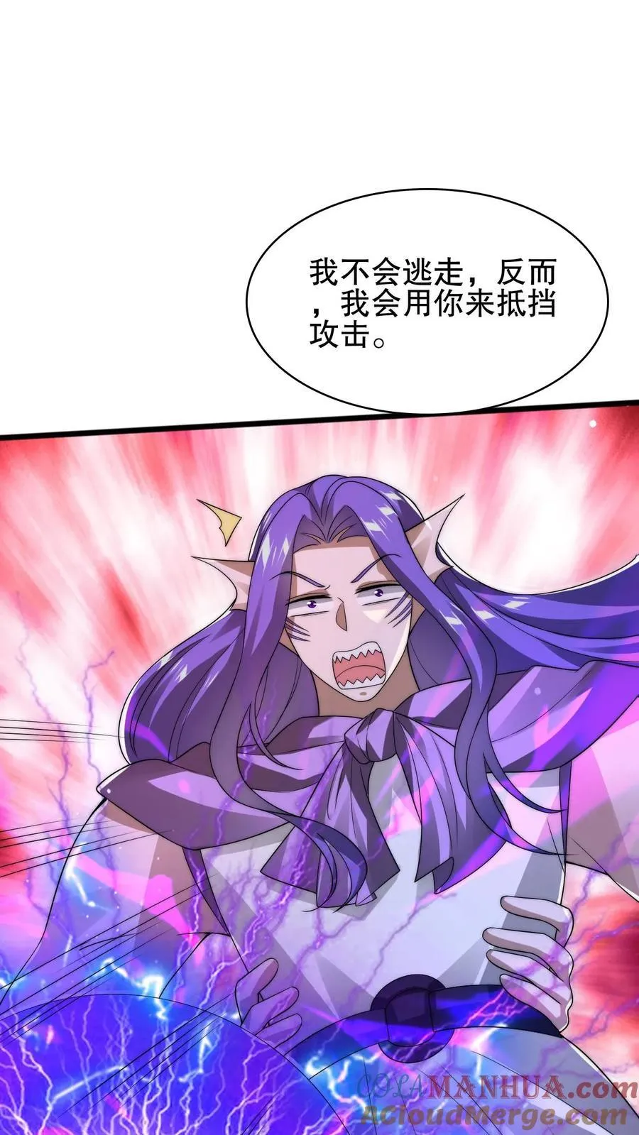 第165话 复活术无效 第23页