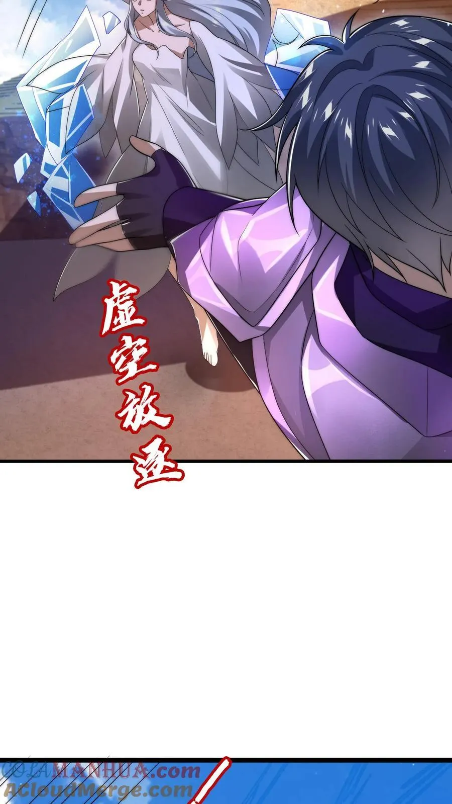 第165话 复活术无效 第25页