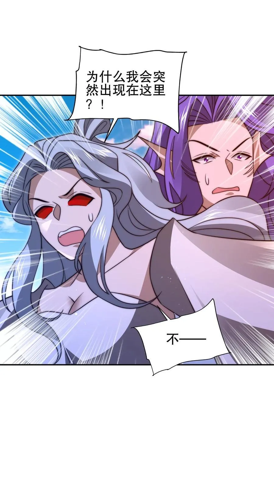 第166话 真的活了？！ 第2页
