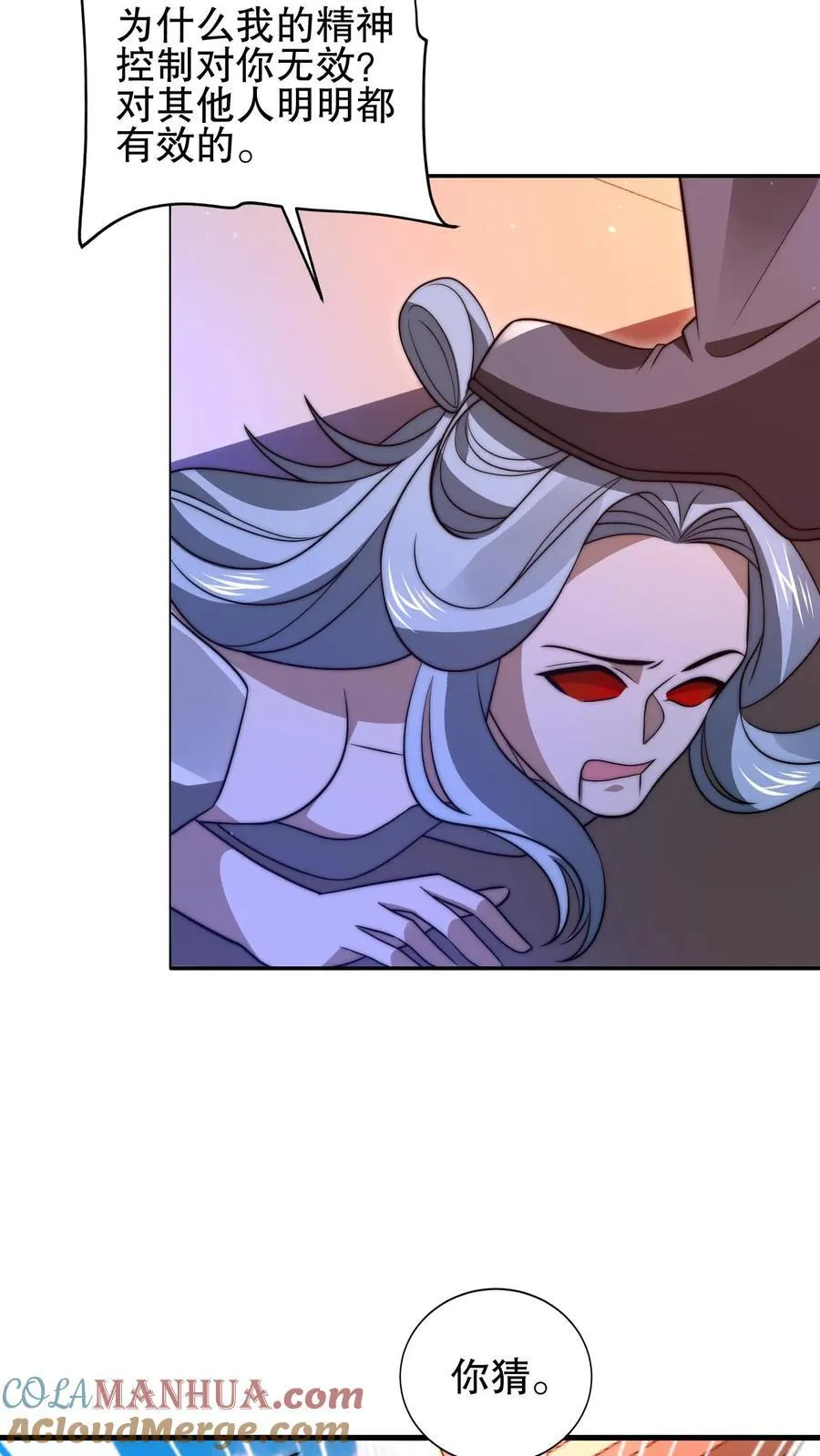 第166话 真的活了？！ 第5页