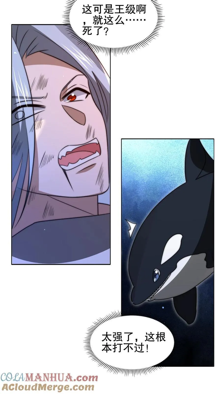 第166话 真的活了？！ 第7页