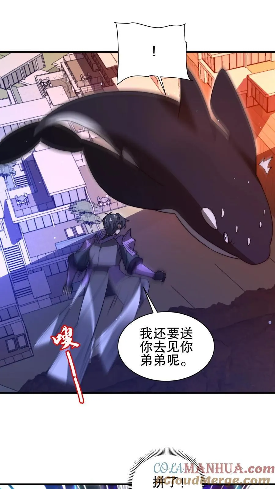 第166话 真的活了？！ 第9页
