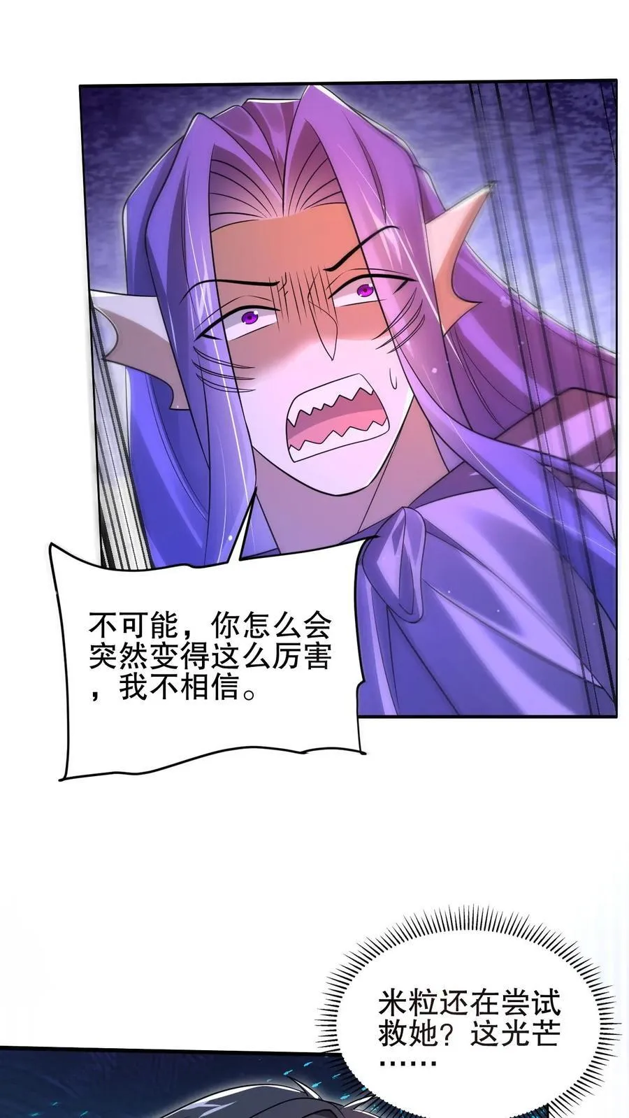 第166话 真的活了？！ 第14页
