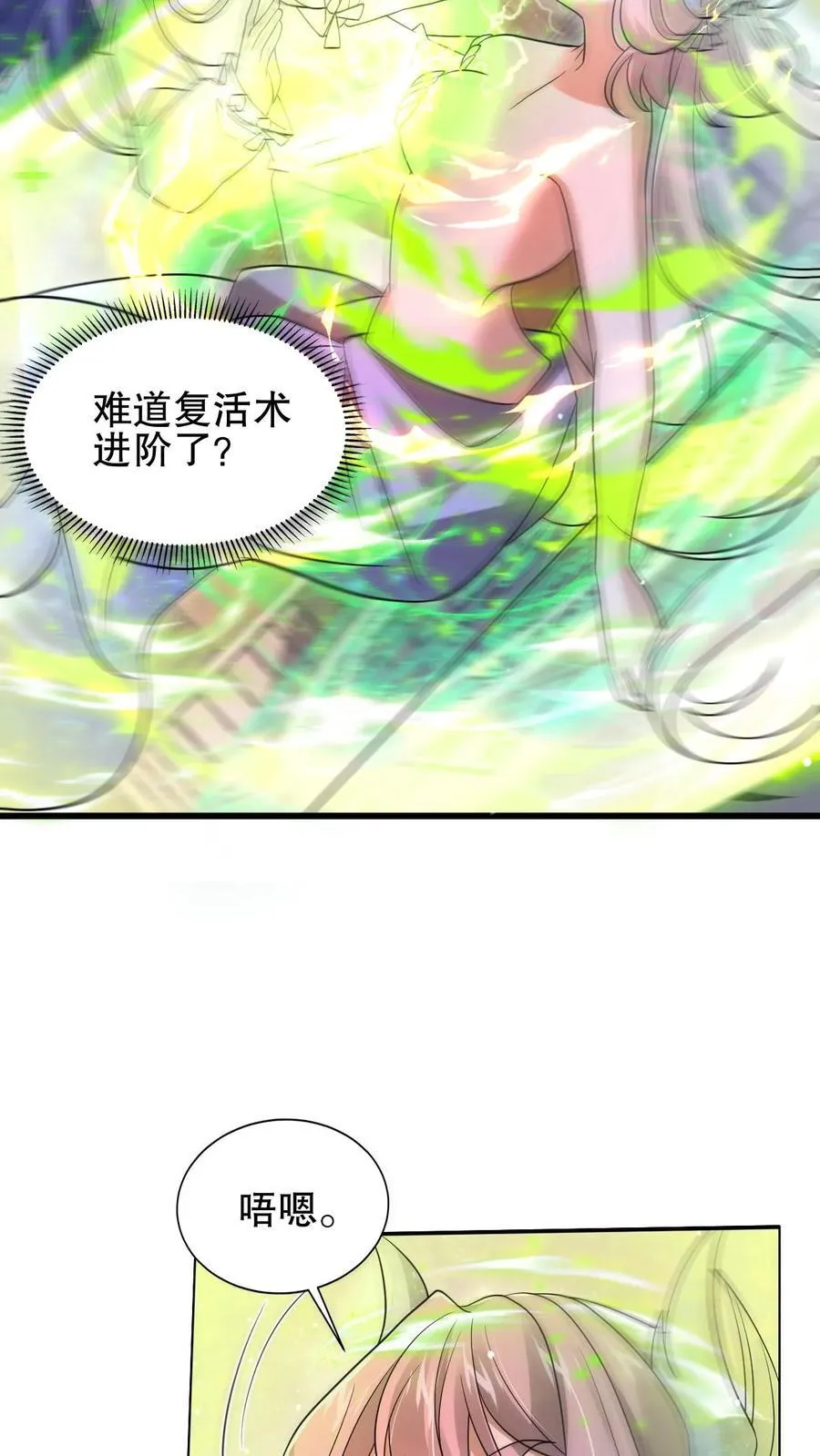 第166话 真的活了？！ 第16页