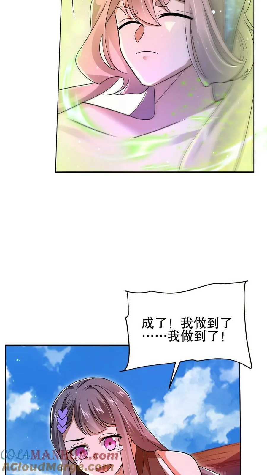 第166话 真的活了？！ 第17页