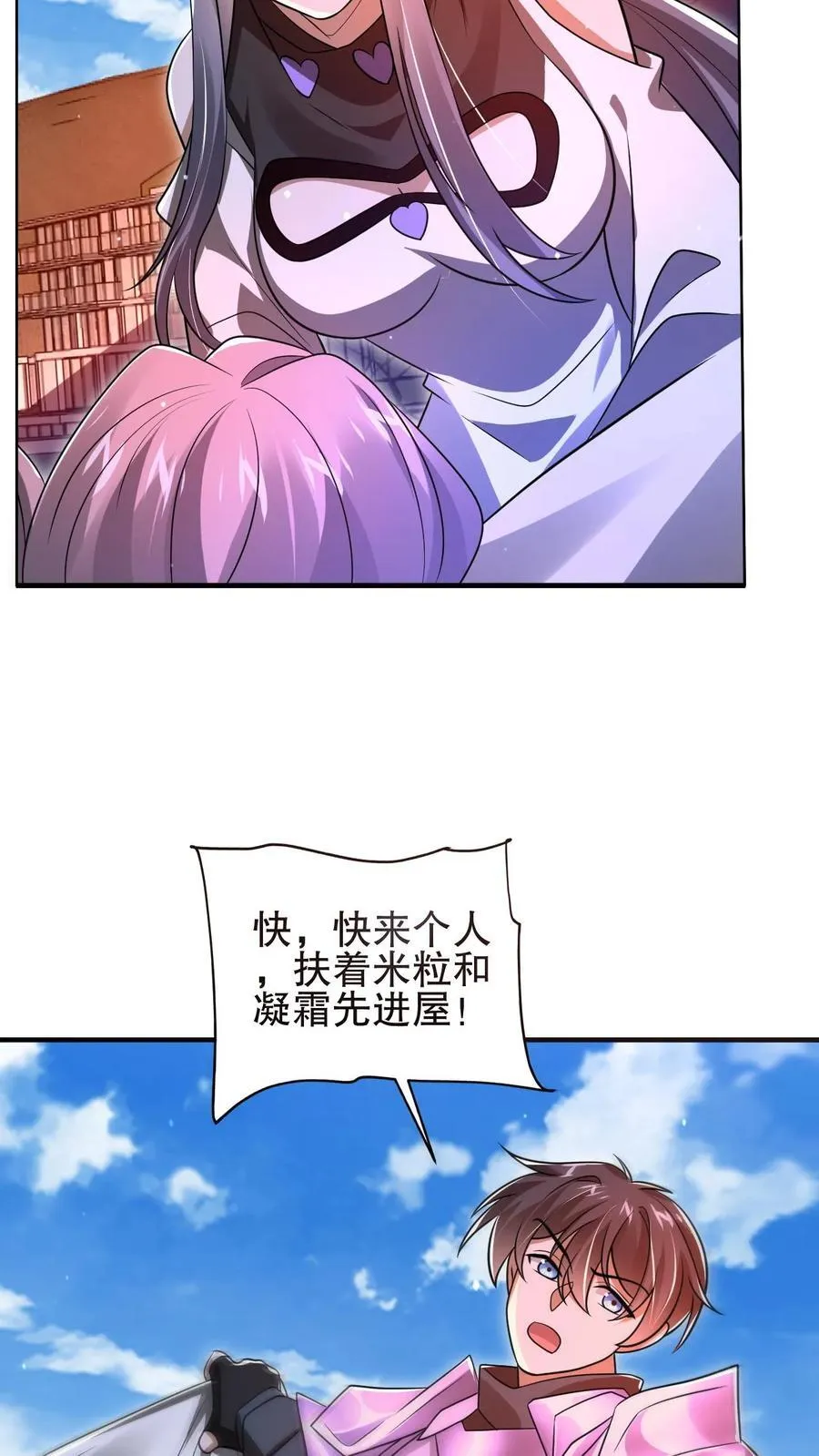 第166话 真的活了？！ 第18页