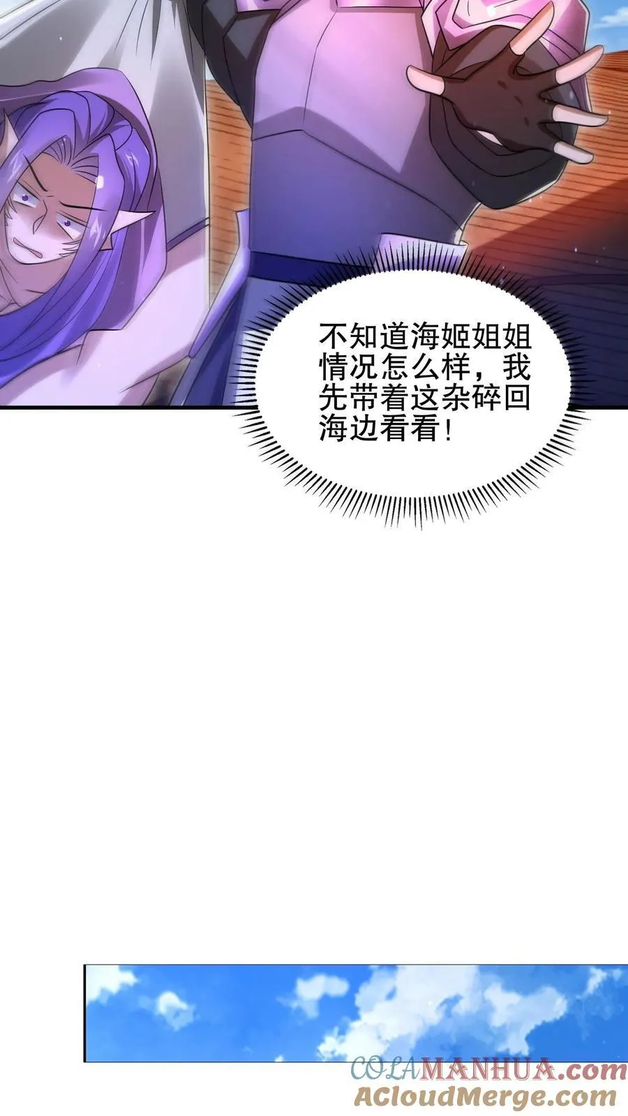 第166话 真的活了？！ 第19页