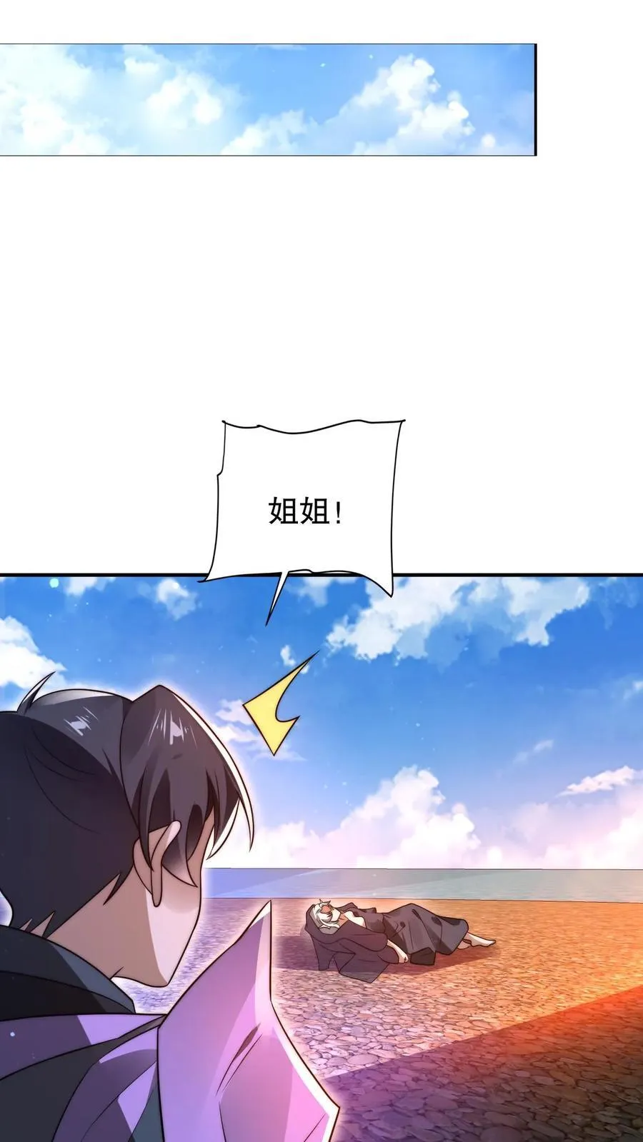 第166话 真的活了？！ 第20页