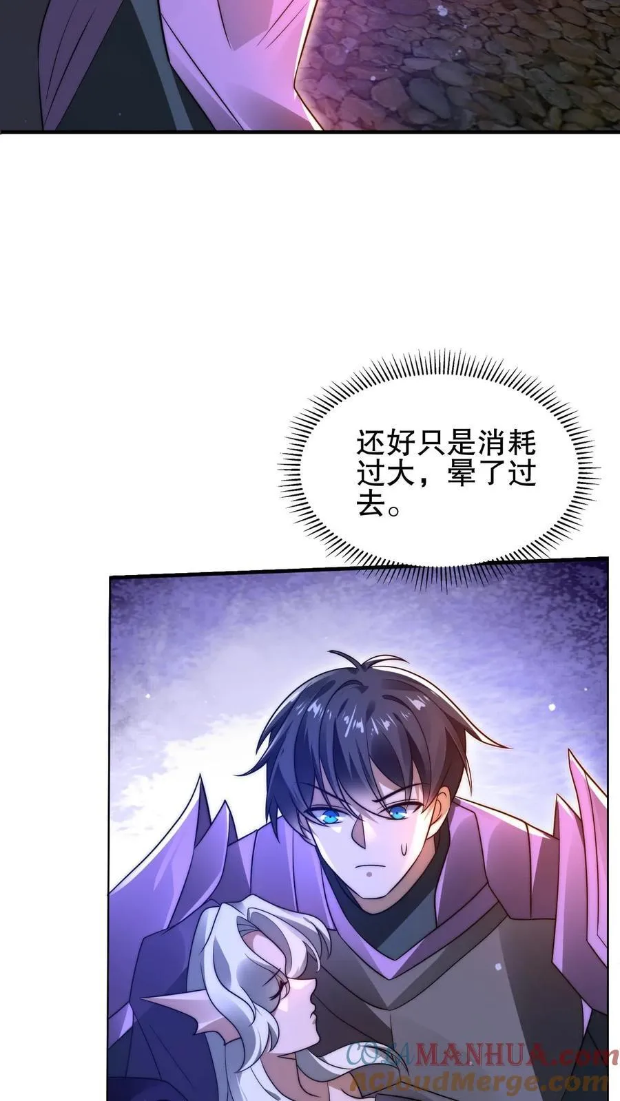 第166话 真的活了？！ 第21页