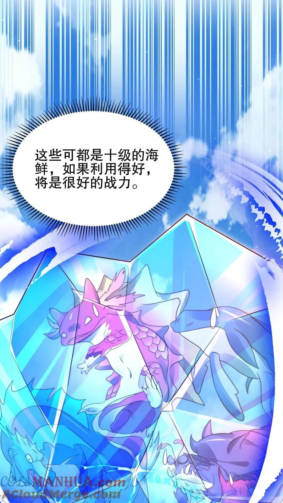 第166话 真的活了？！ 第23页