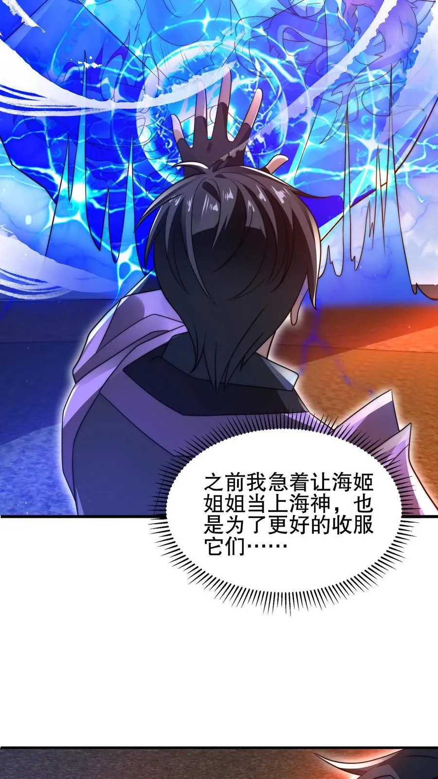 第166话 真的活了？！ 第24页