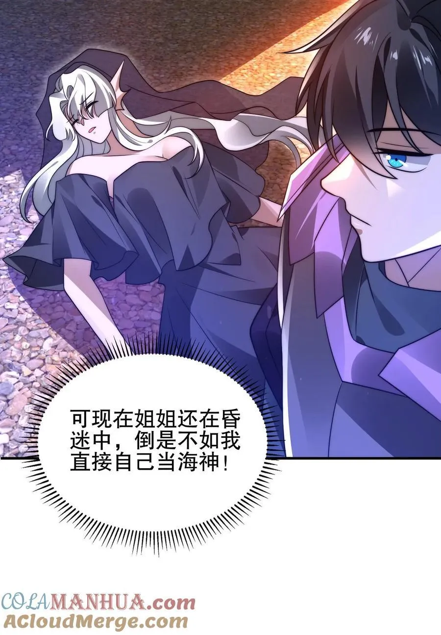 第166话 真的活了？！ 第25页