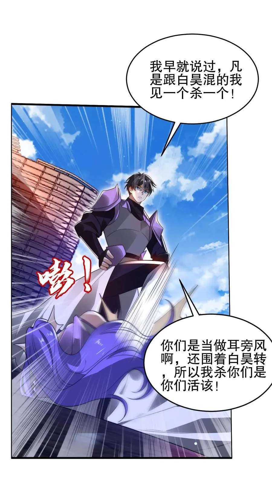 第167话 参见海王 第2页