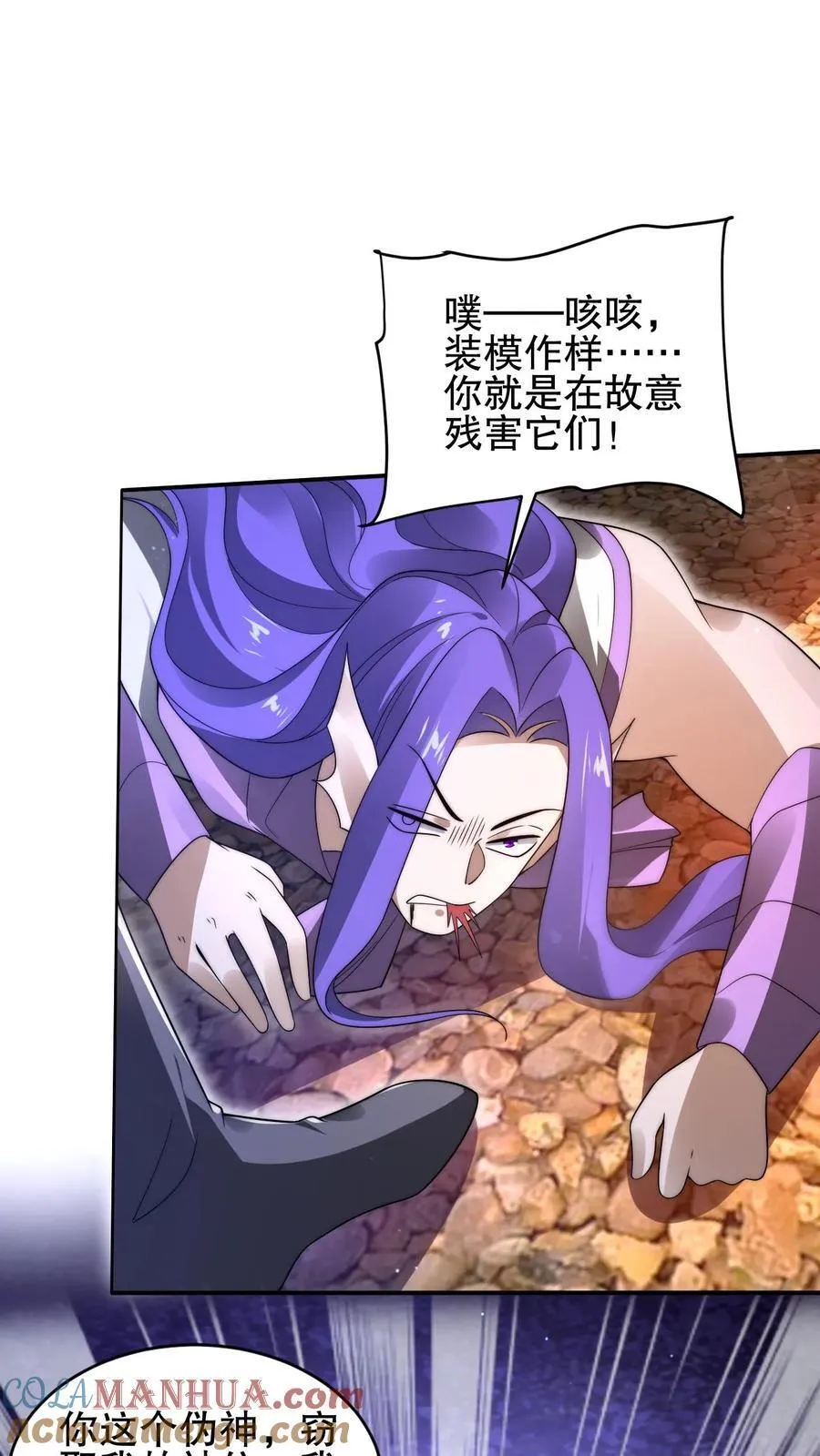 第167话 参见海王 第3页