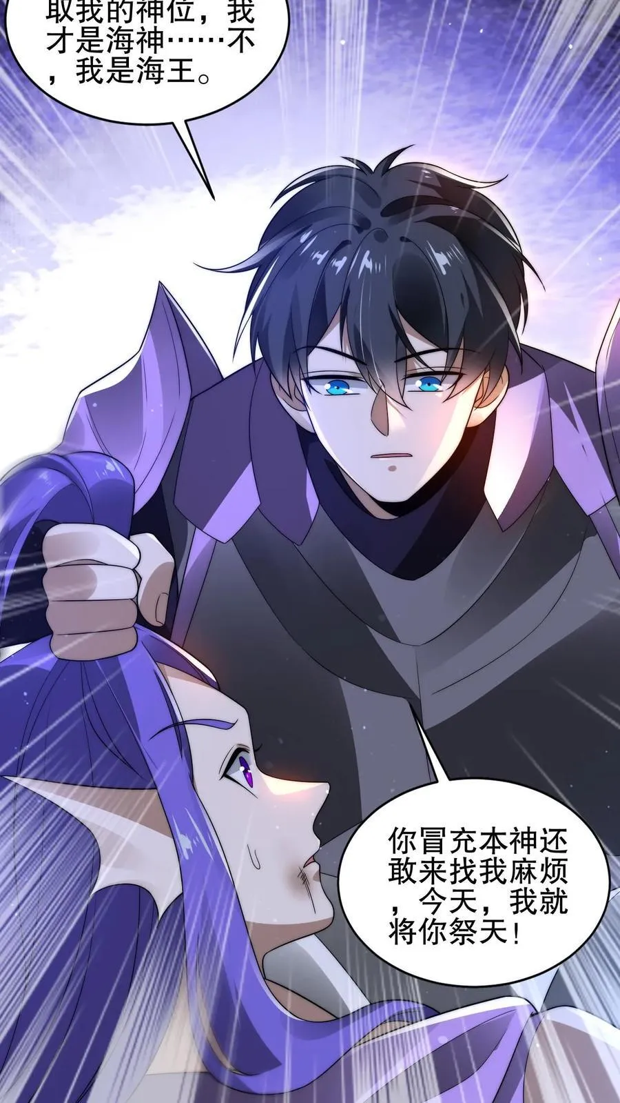 第167话 参见海王 第4页
