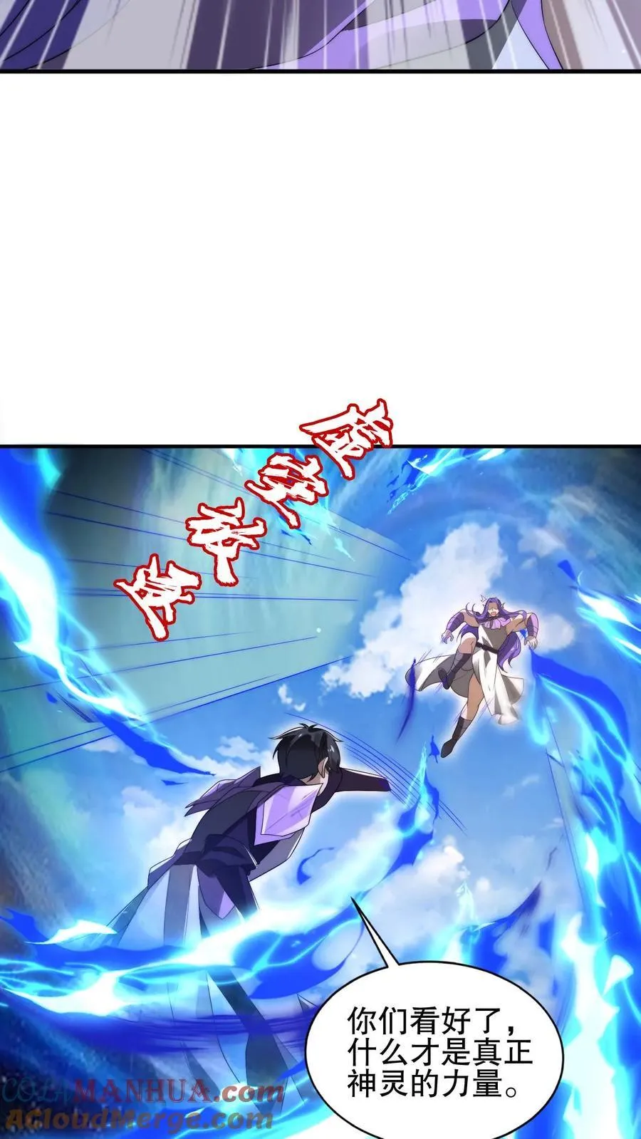第167话 参见海王 第5页