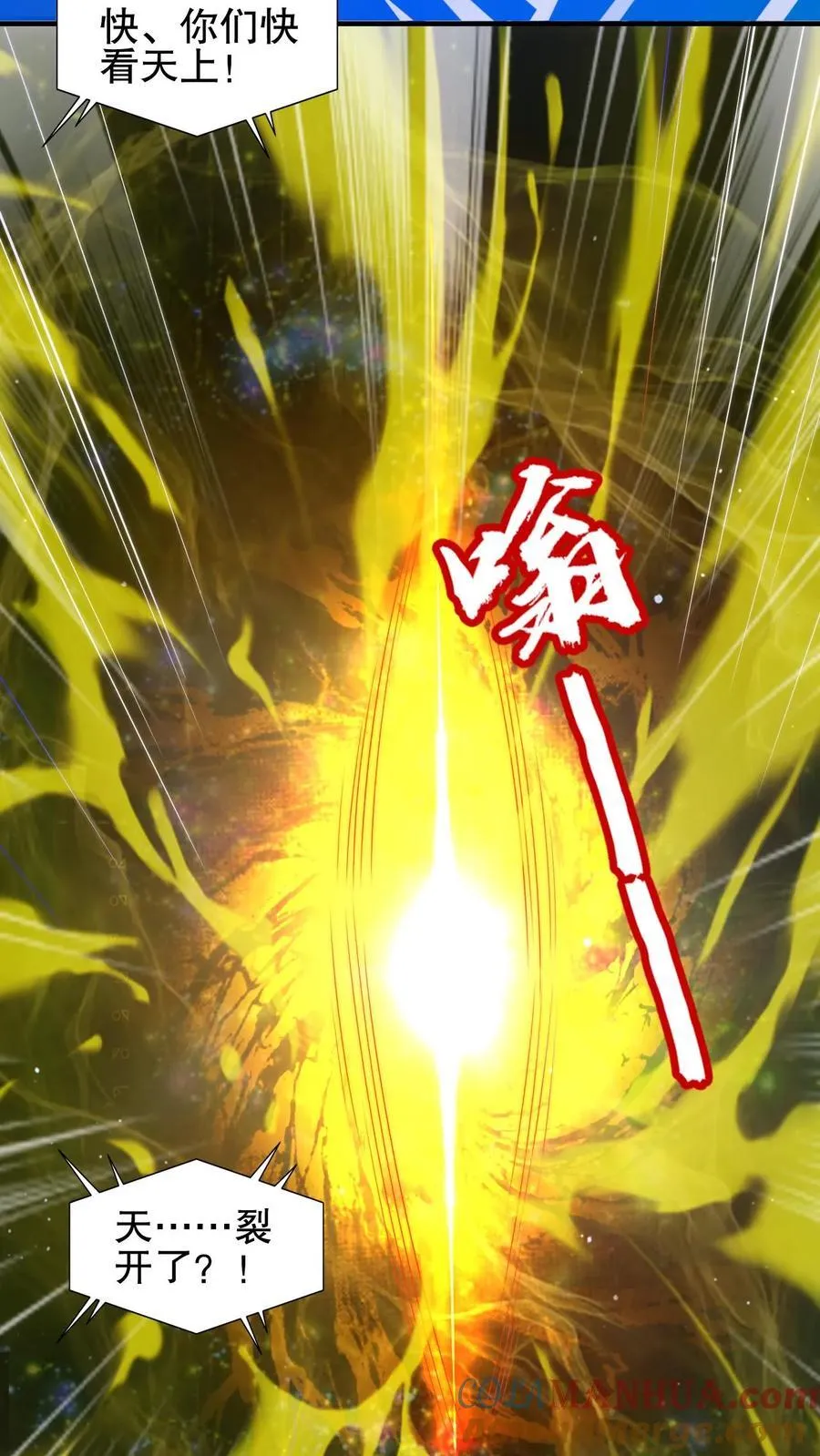 第167话 参见海王 第7页
