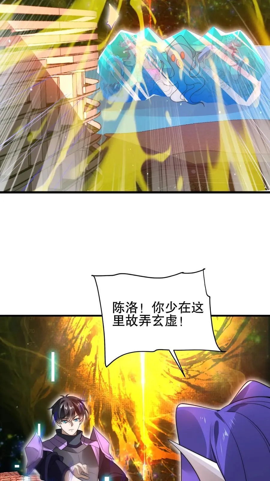 第167话 参见海王 第8页