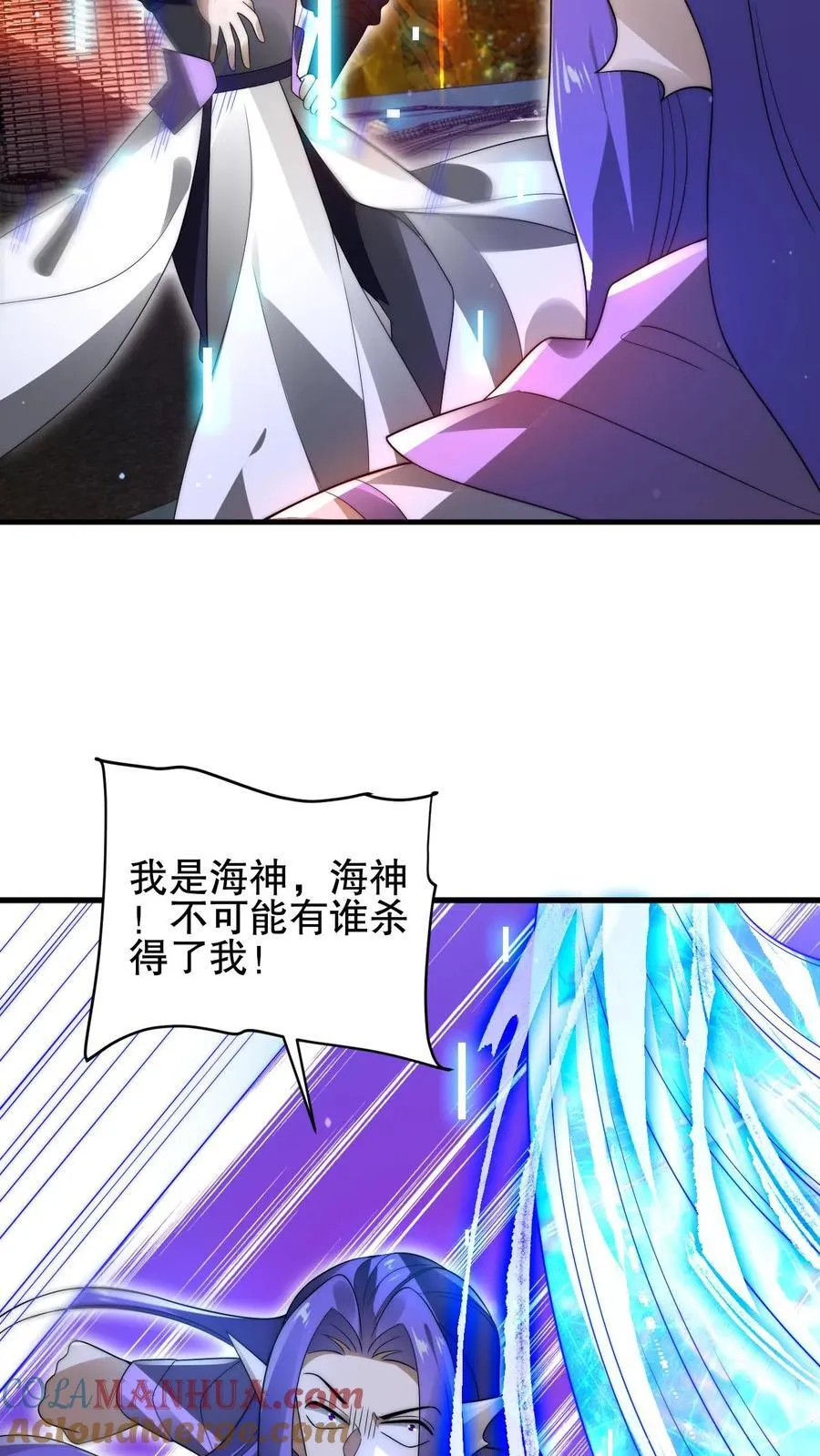第167话 参见海王 第9页