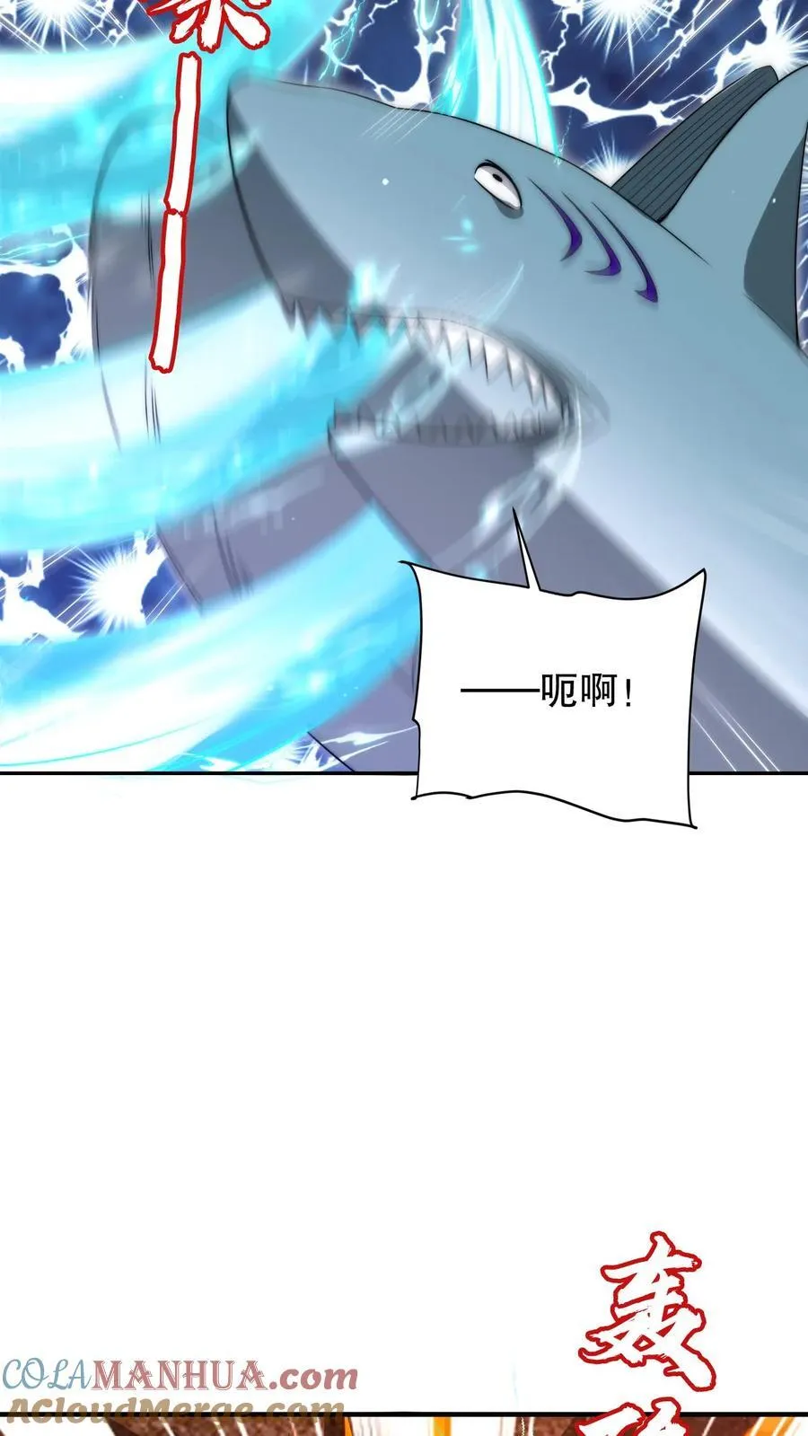 第167话 参见海王 第13页