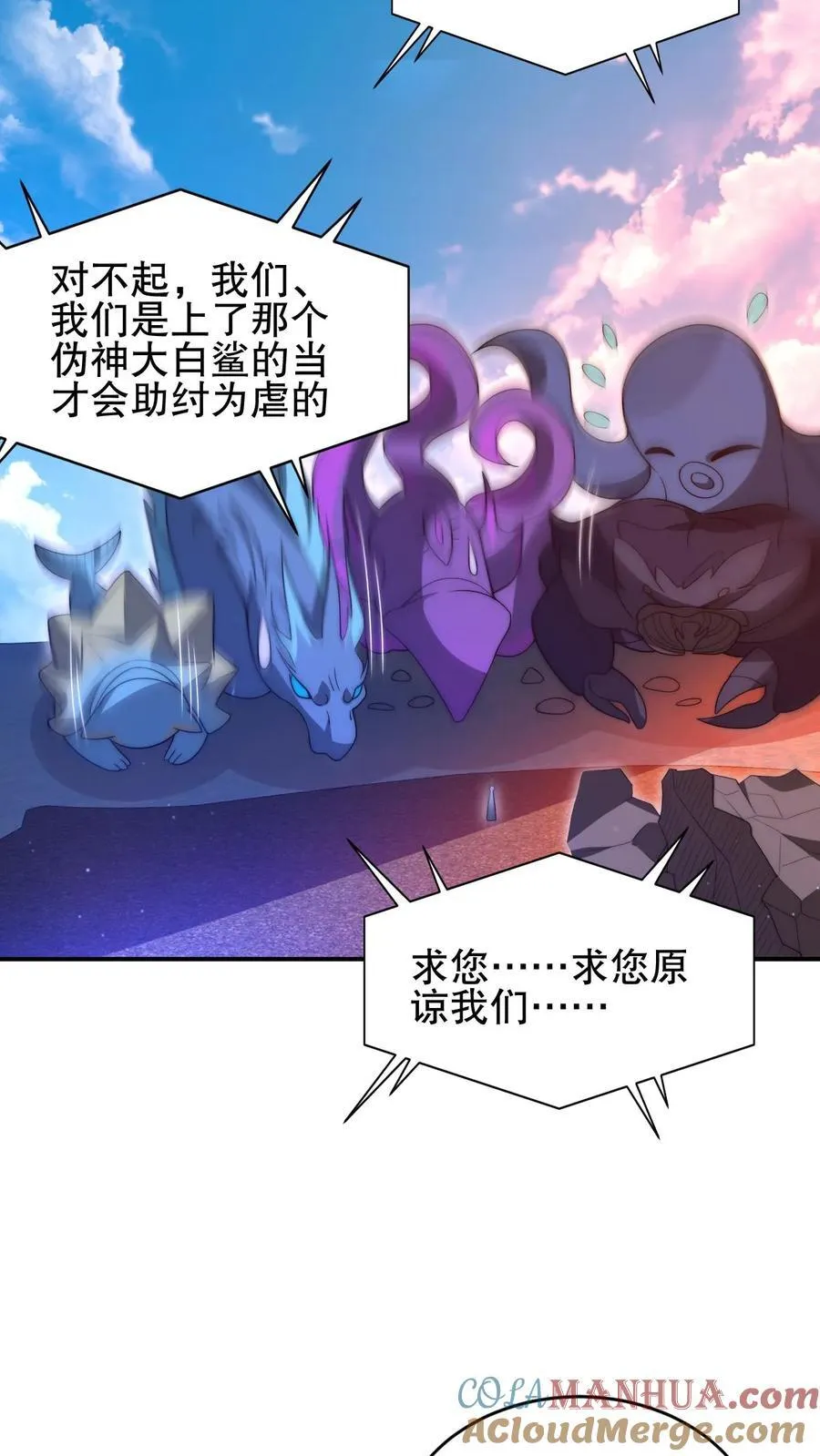 第167话 参见海王 第15页