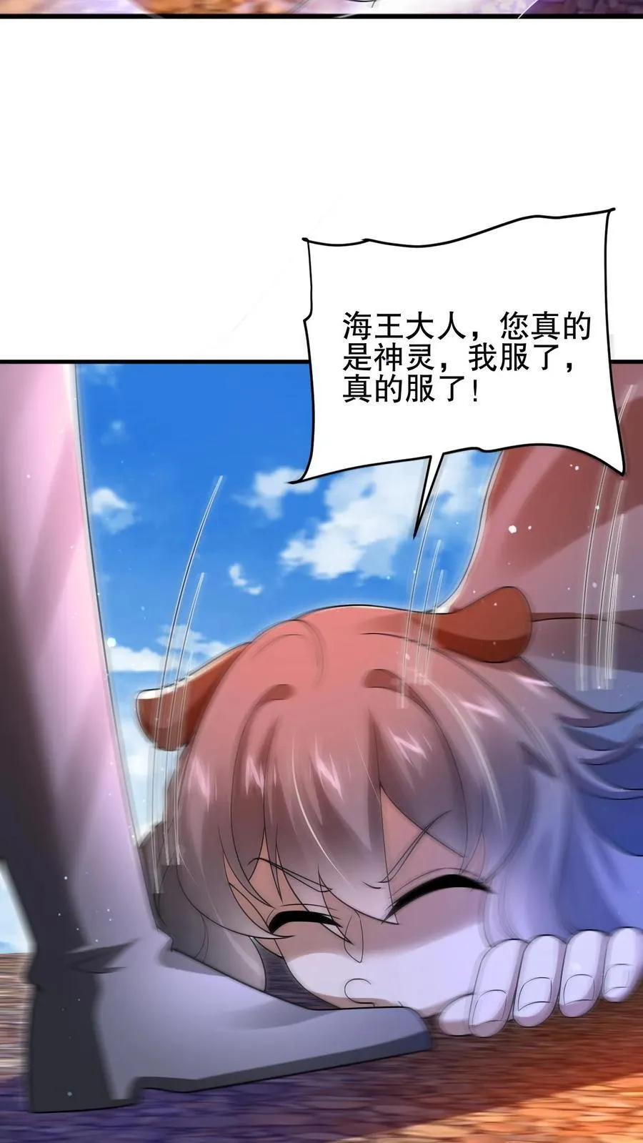 第167话 参见海王 第22页