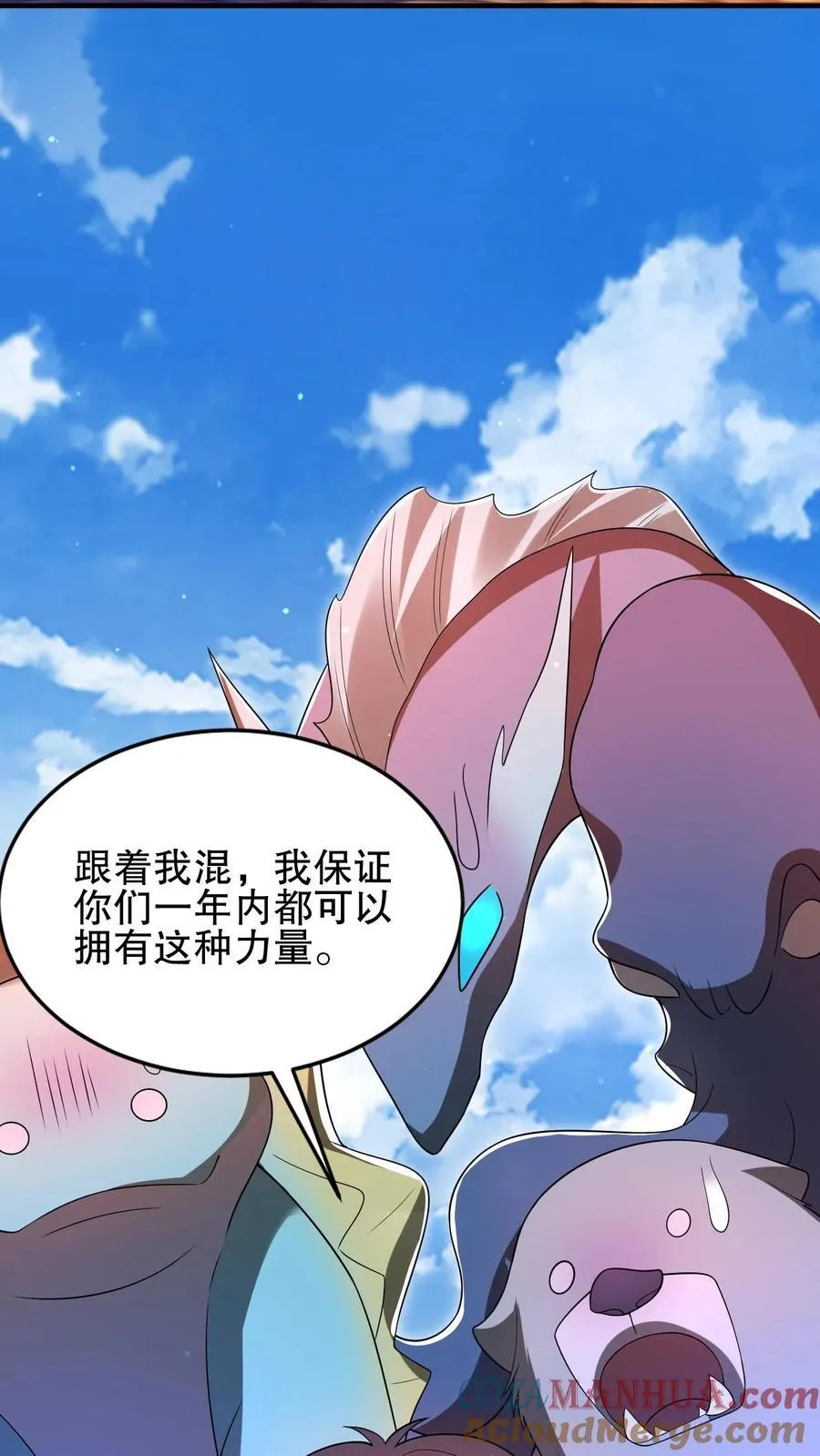 第167话 参见海王 第23页