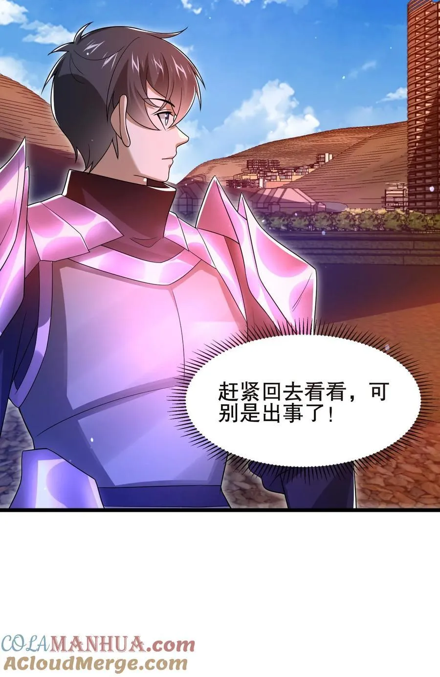 第167话 参见海王 第27页