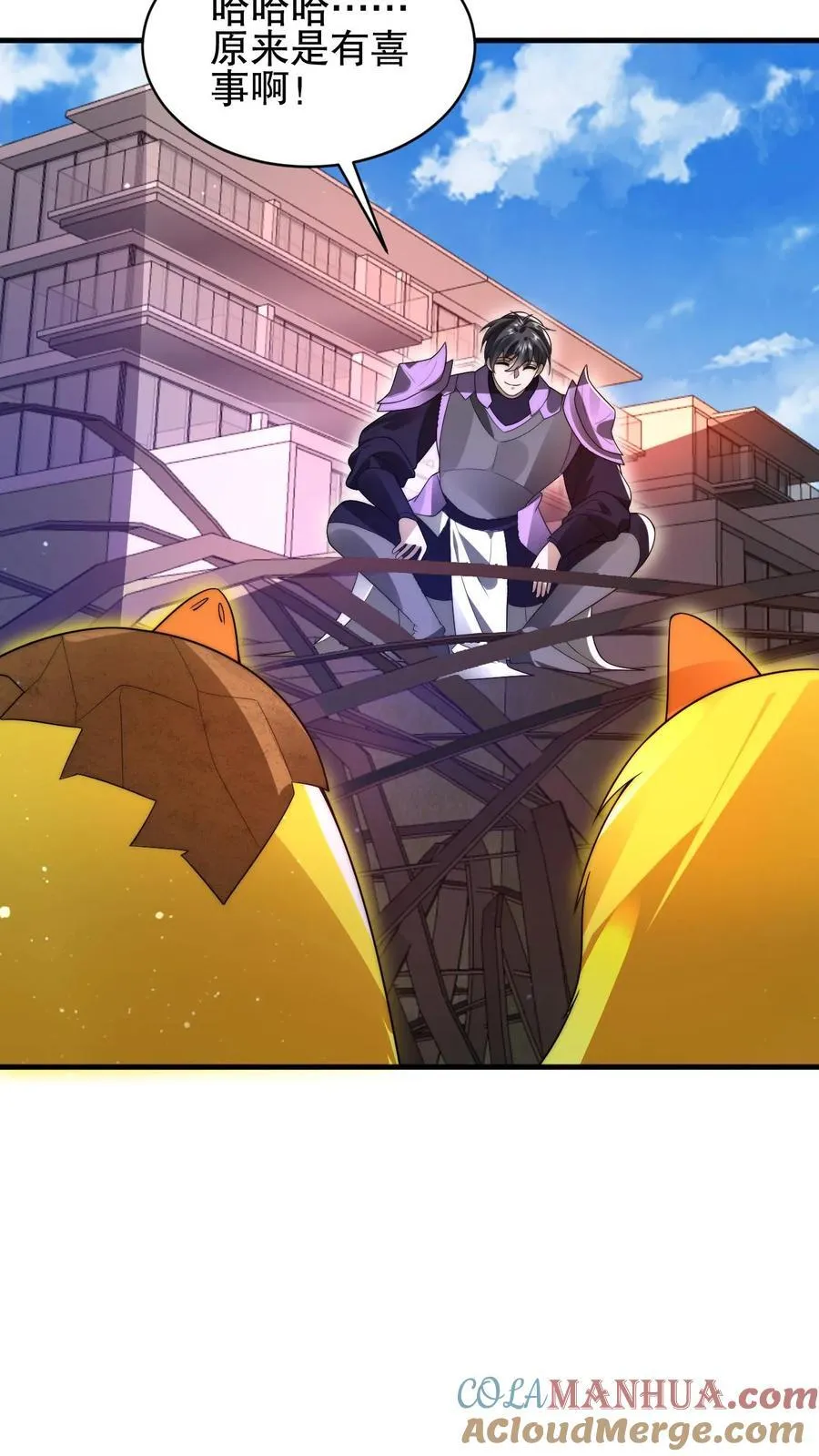 第168话 生物们的异动 第3页