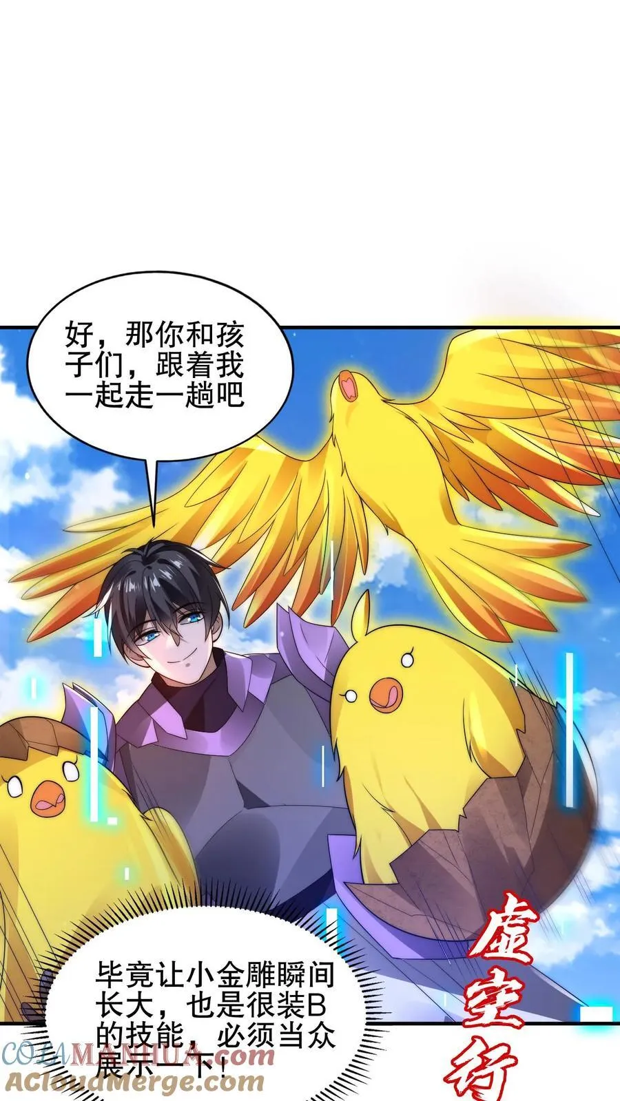 第168话 生物们的异动 第5页