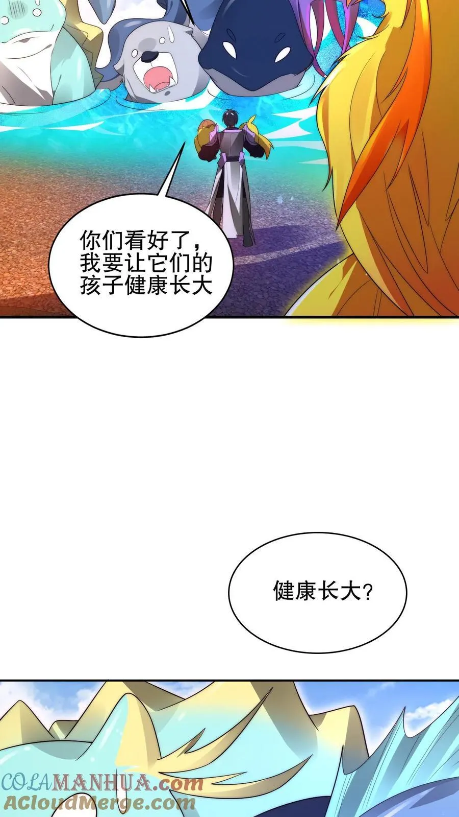 第168话 生物们的异动 第7页
