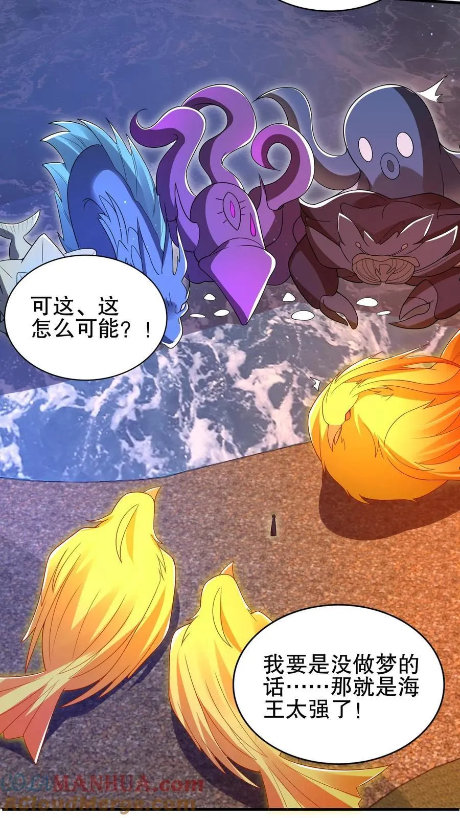 第168话 生物们的异动 第11页