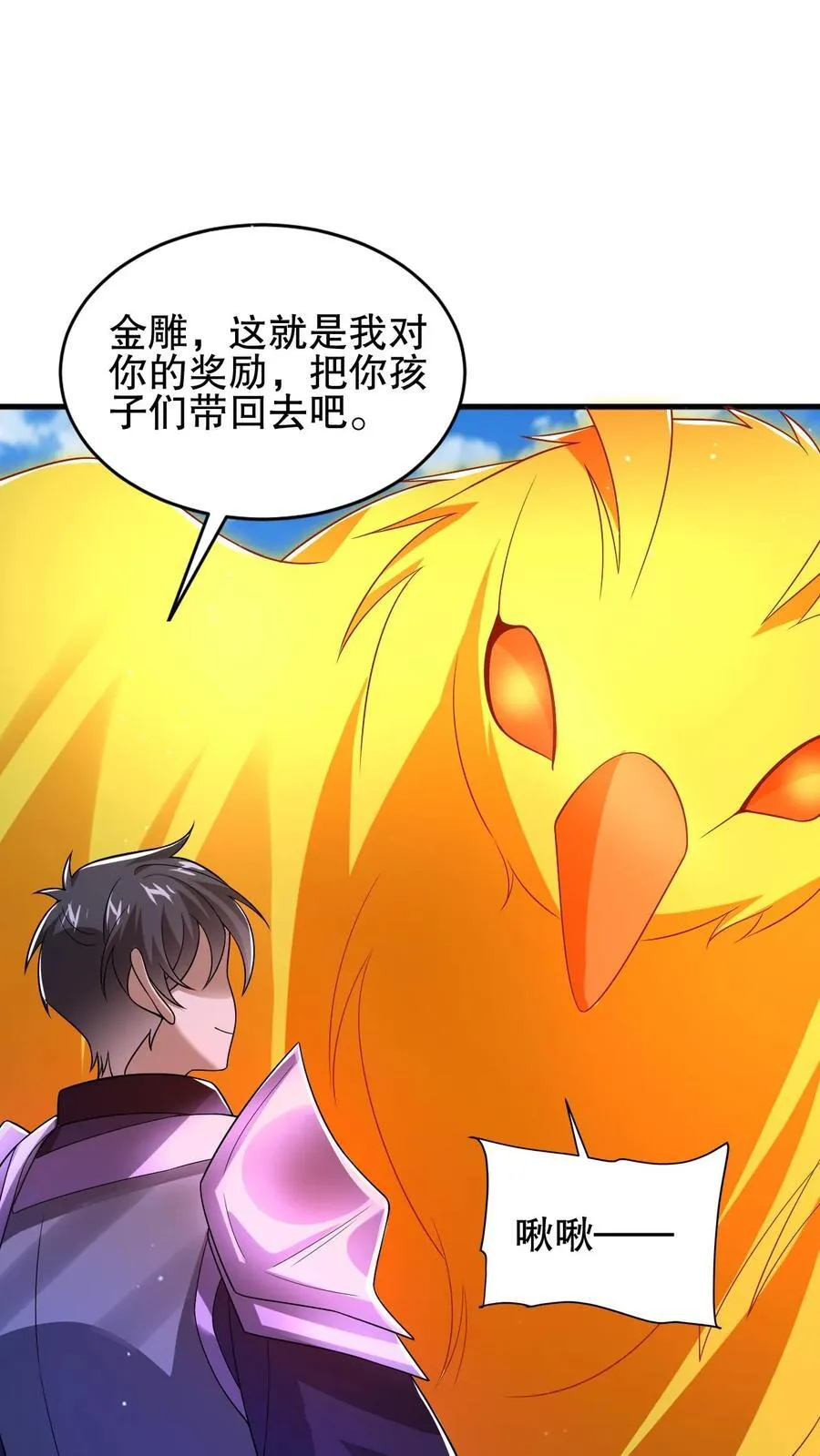 第168话 生物们的异动 第12页