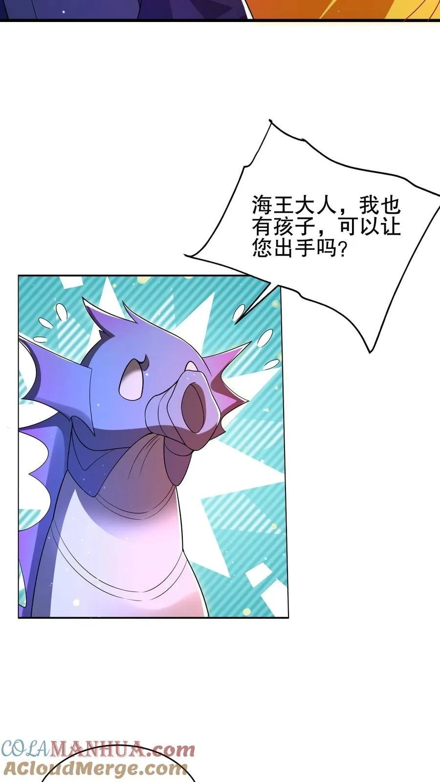 第168话 生物们的异动 第13页