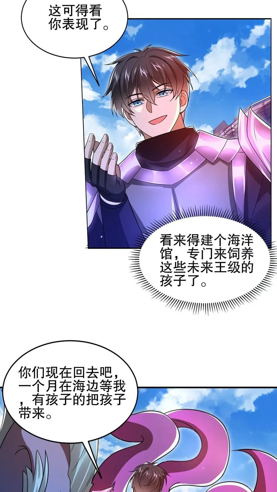 第168话 生物们的异动 第14页