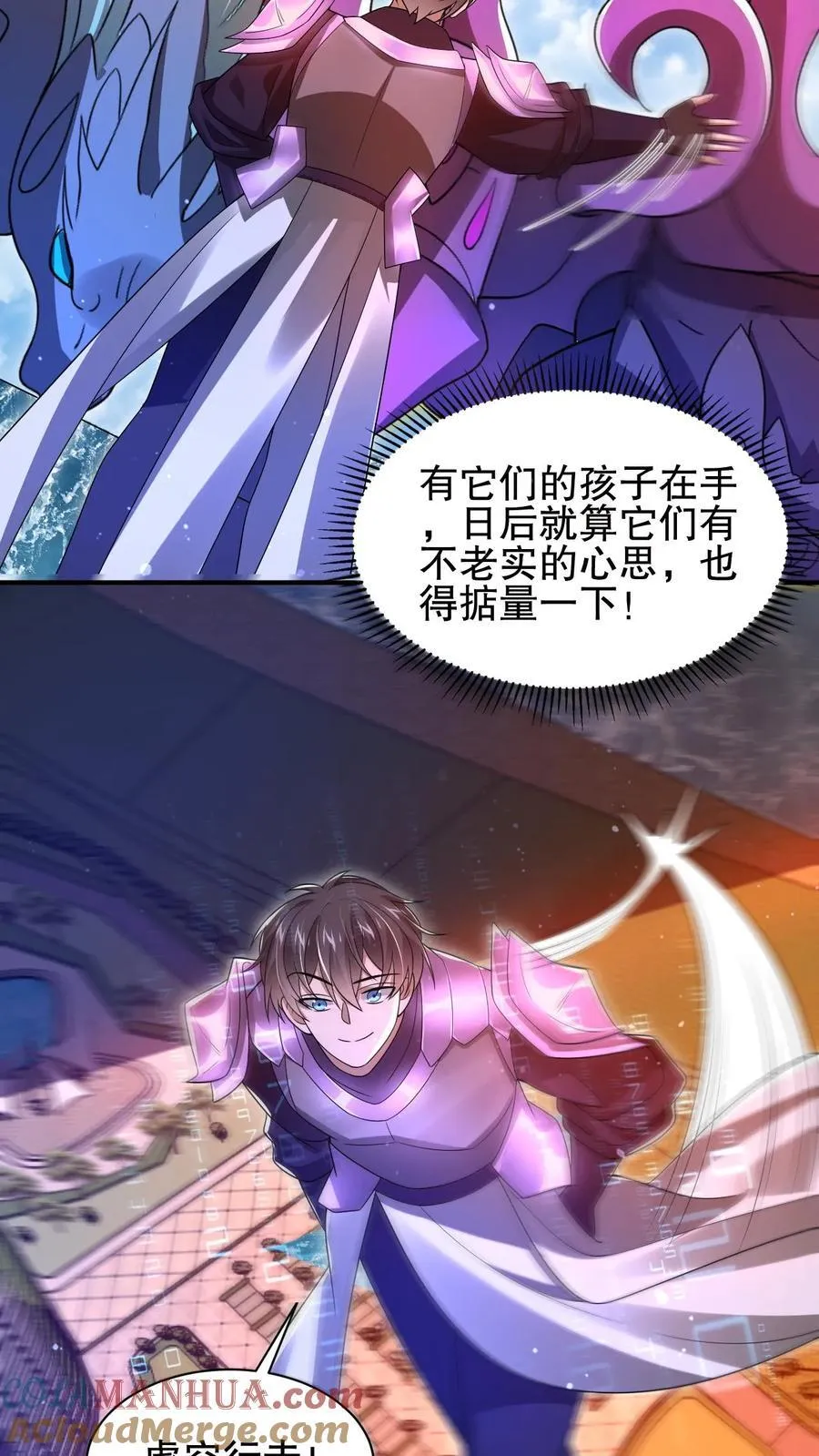 第168话 生物们的异动 第15页