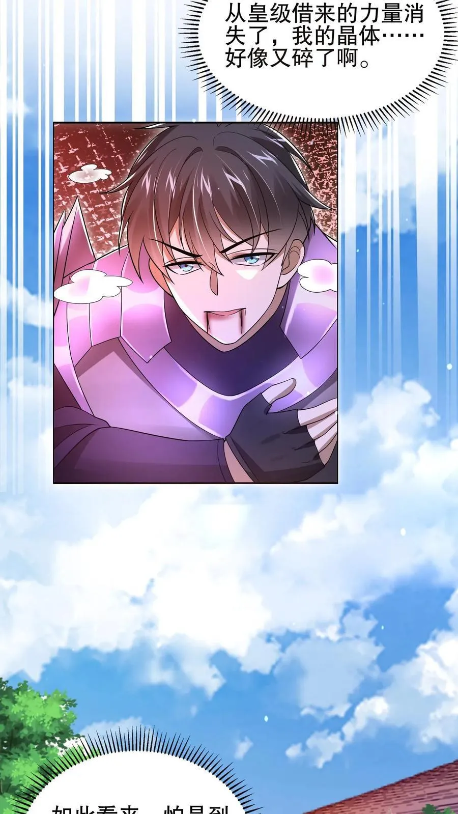 第168话 生物们的异动 第18页