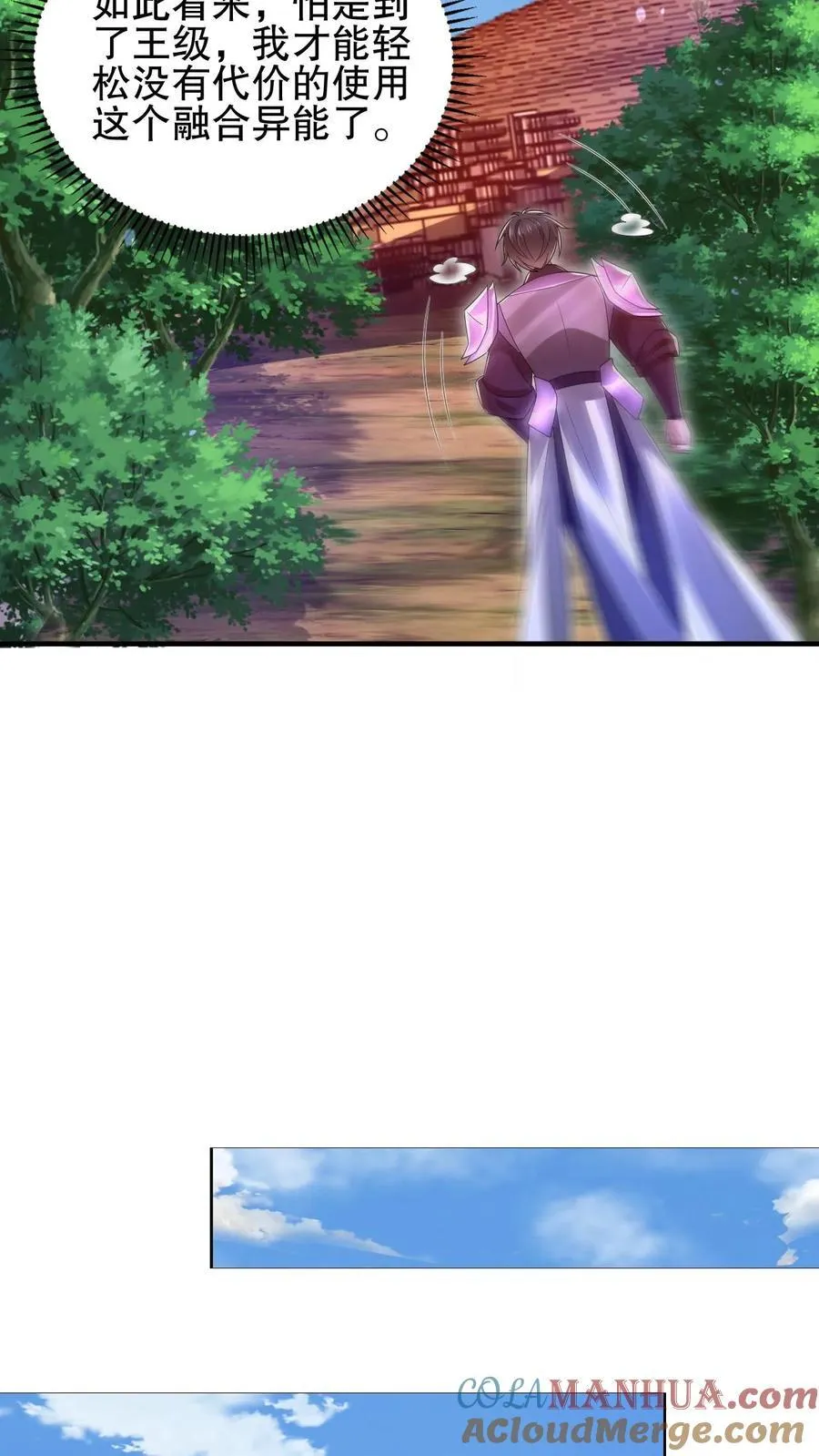 第168话 生物们的异动 第19页