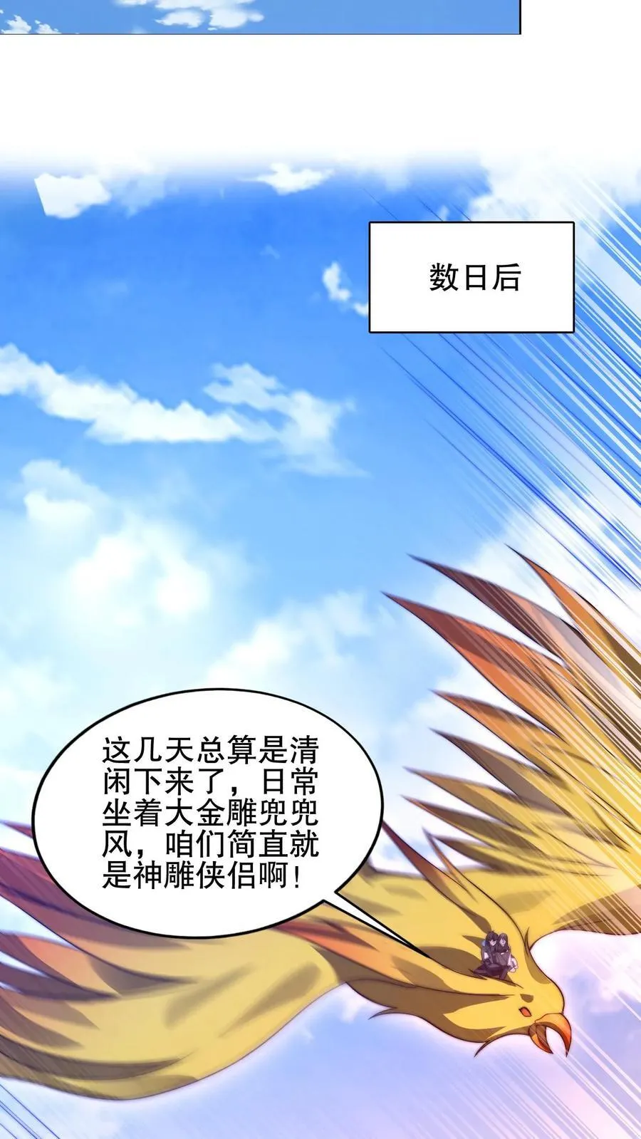 第168话 生物们的异动 第20页