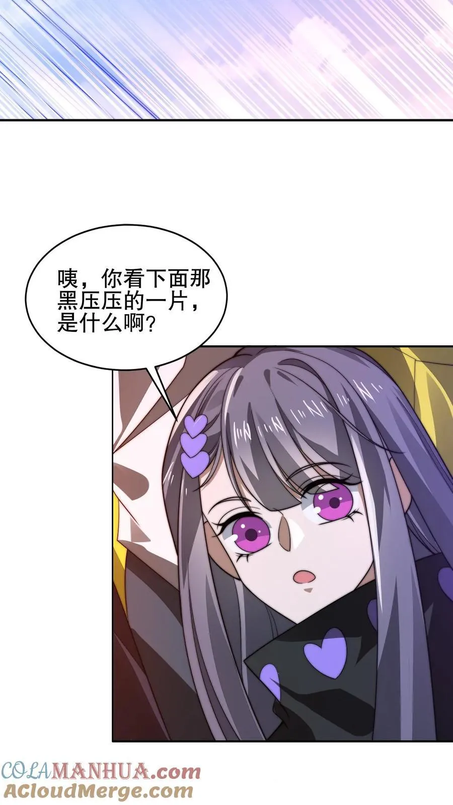 第168话 生物们的异动 第21页