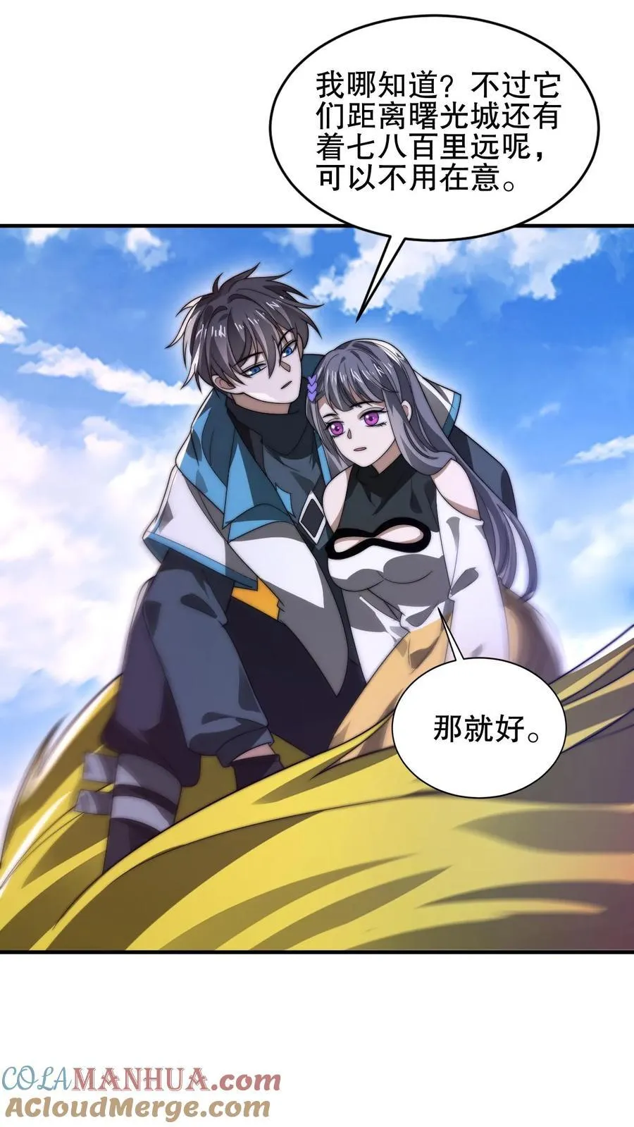 第168话 生物们的异动 第25页